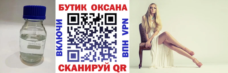 Бутират 1.4BDO  Почеп 