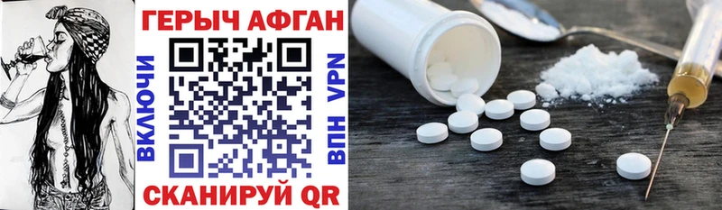 Героин герыч  закладка  hydra вход  Почеп 