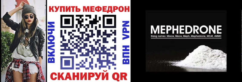 Меф кристаллы  наркотики  Почеп 