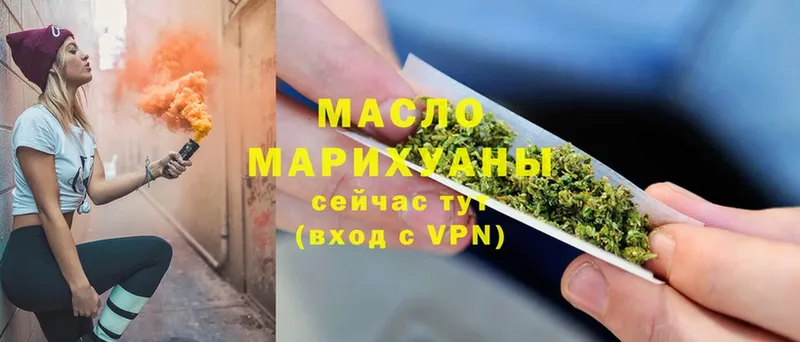 ТГК жижа  МЕГА как зайти  Почеп 